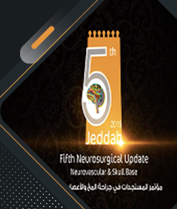 مؤتمر المستجدات في جراحة المخ والاعصاب الخامس